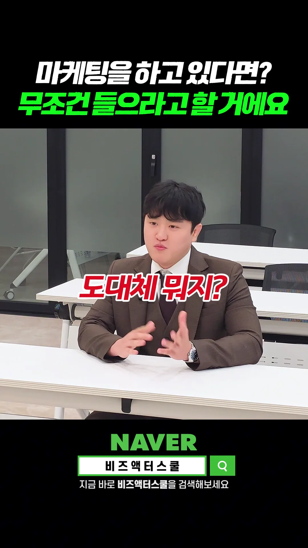 마케팅 회사를 운영하다 정책자금을 알게 된 대표 — 기업심사관 인터뷰