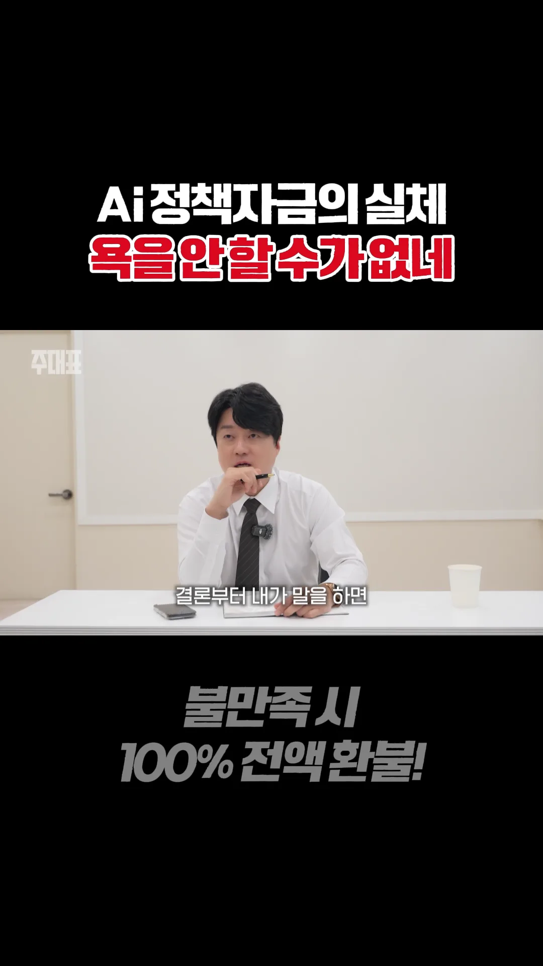 AI 정책자금 서비스의 실체 — 정보를 찾는 일과 막힌 자금을 푸는 일은 다르다