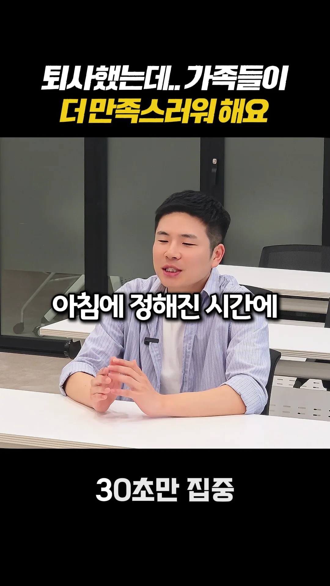 ‘퇴사했더니 가족이 더 만족’ — 시간의 자유를 찾은 기업심사관 이규성