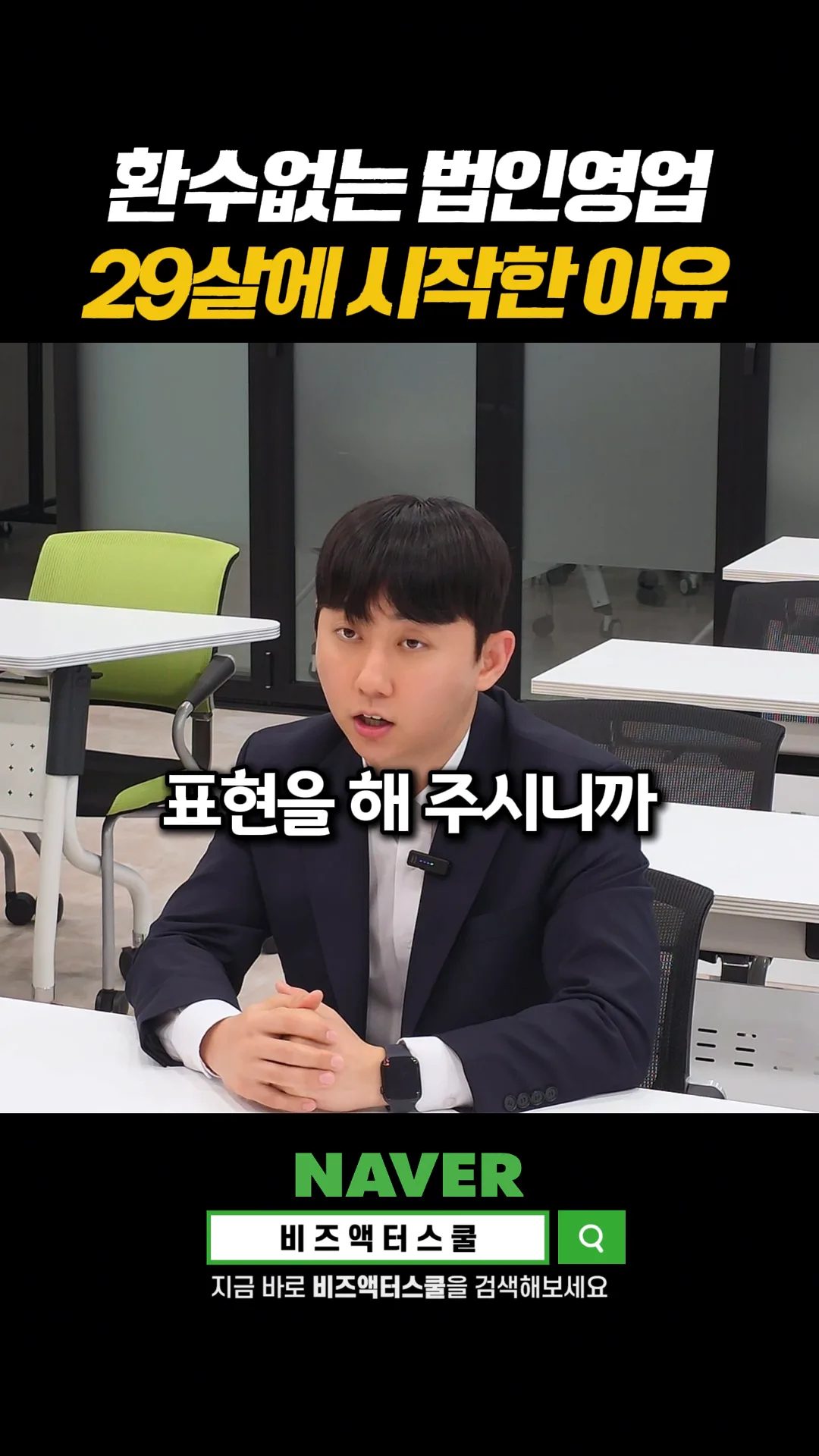 29살에 기업심사관을 시작하니 일의 위치가 달라졌다