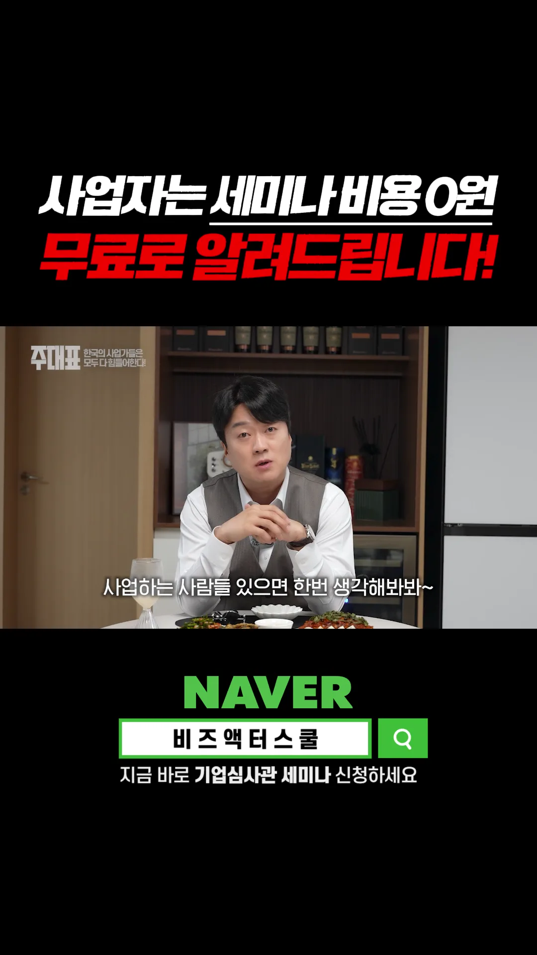 자영업자가 힘든 건 결국 ‘돈’ 때문입니다