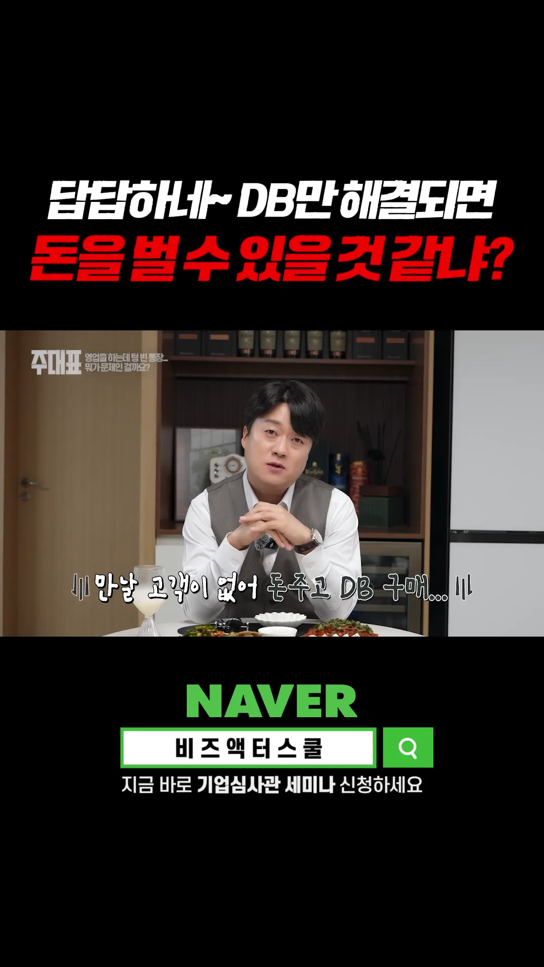 쫓아다니는 영업 말고, 대표가 먼저 찾아오는 일