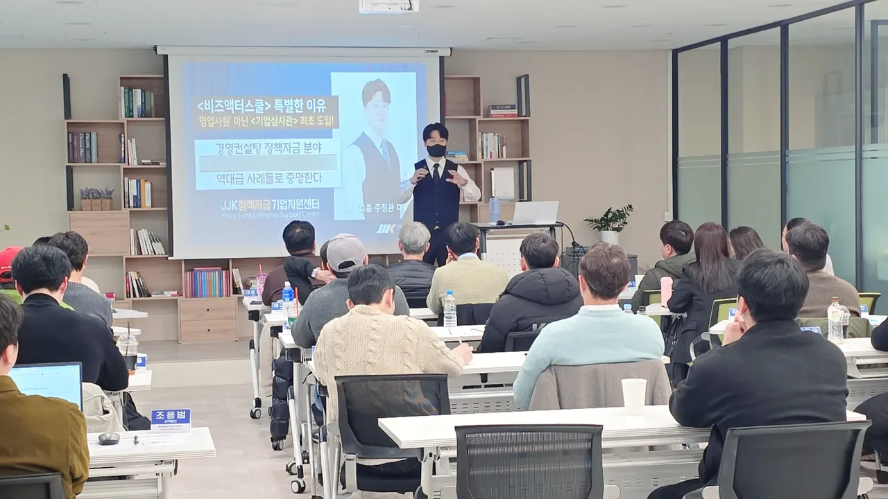 고액강의에 지친 보험설계사를 위한 정책자금 세미나